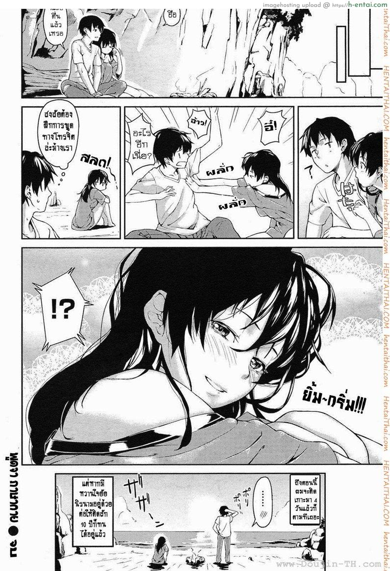 พูดจาภาษากาย - แผ่น 16