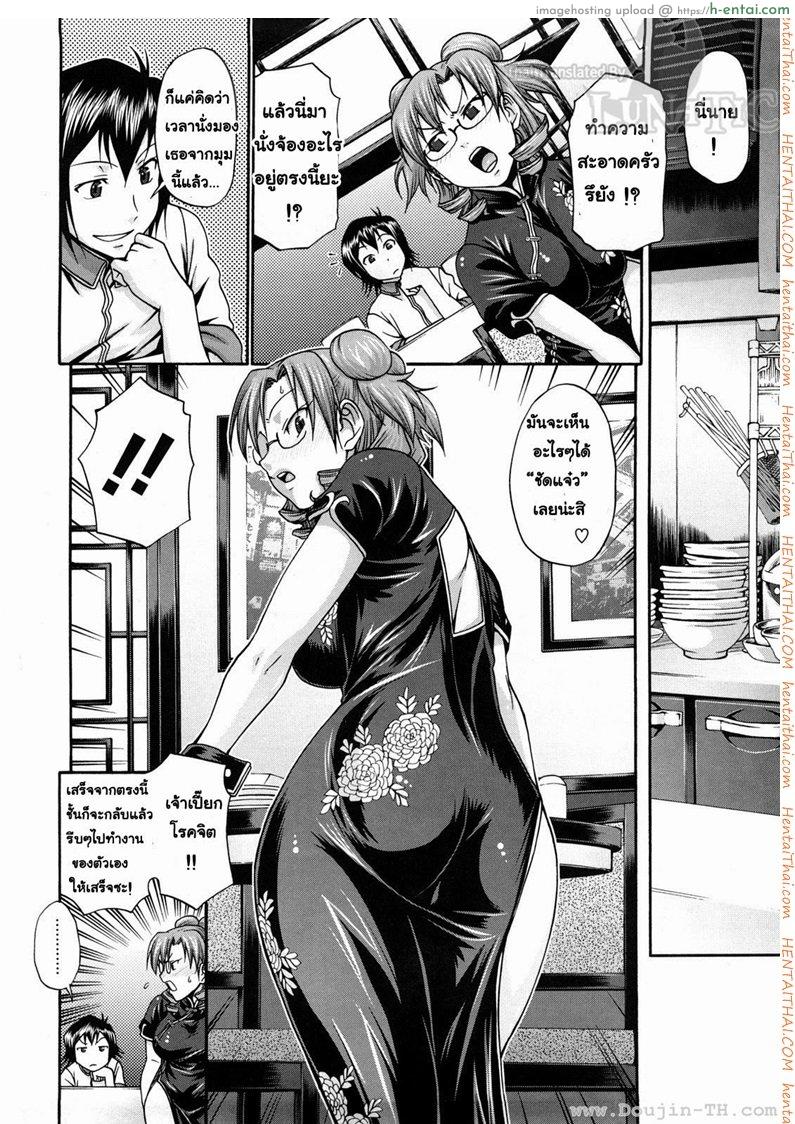 แอ้มสาวชุดเดรส 1 - แผ่น 6