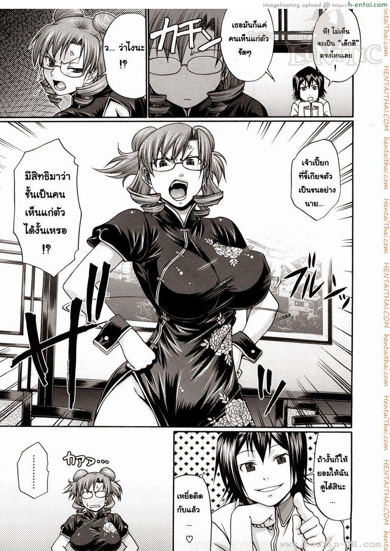 แอ้มสาวชุดเดรส 1 - แผ่น 7