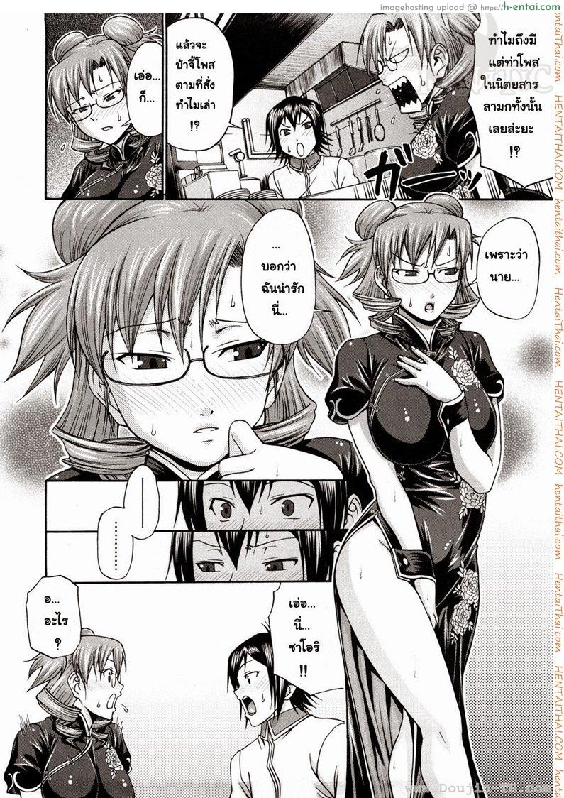 แอ้มสาวชุดเดรส 1 - แผ่น 10