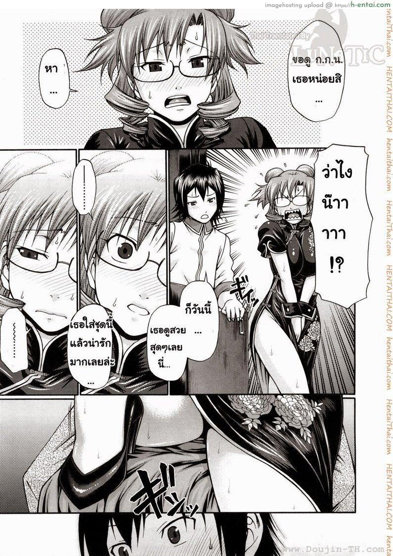 แอ้มสาวชุดเดรส 1 - แผ่น 11