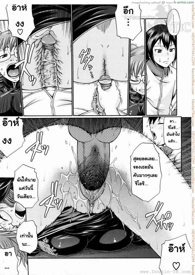 แอ้มสาวชุดเดรส 1 - แผ่น 15