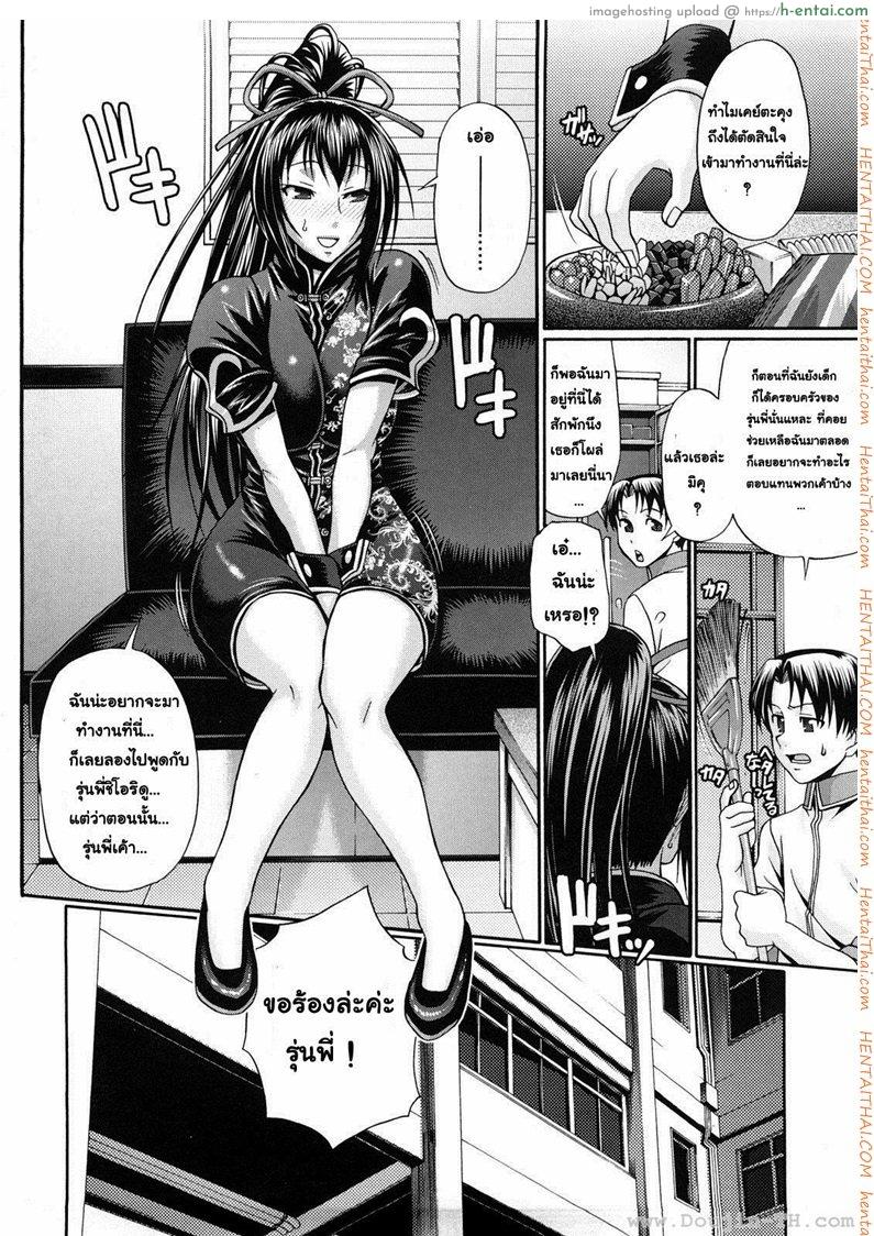 แอ้มสาวชุดเดรส 2 - แผ่น 2