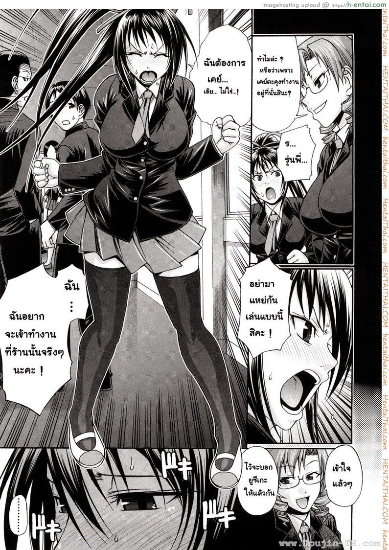 แอ้มสาวชุดเดรส 2 - แผ่น 3