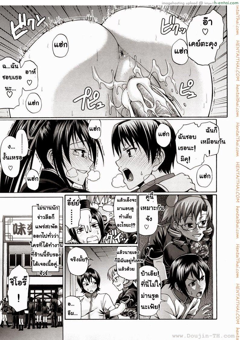 แอ้มสาวชุดเดรส 2 - แผ่น 19