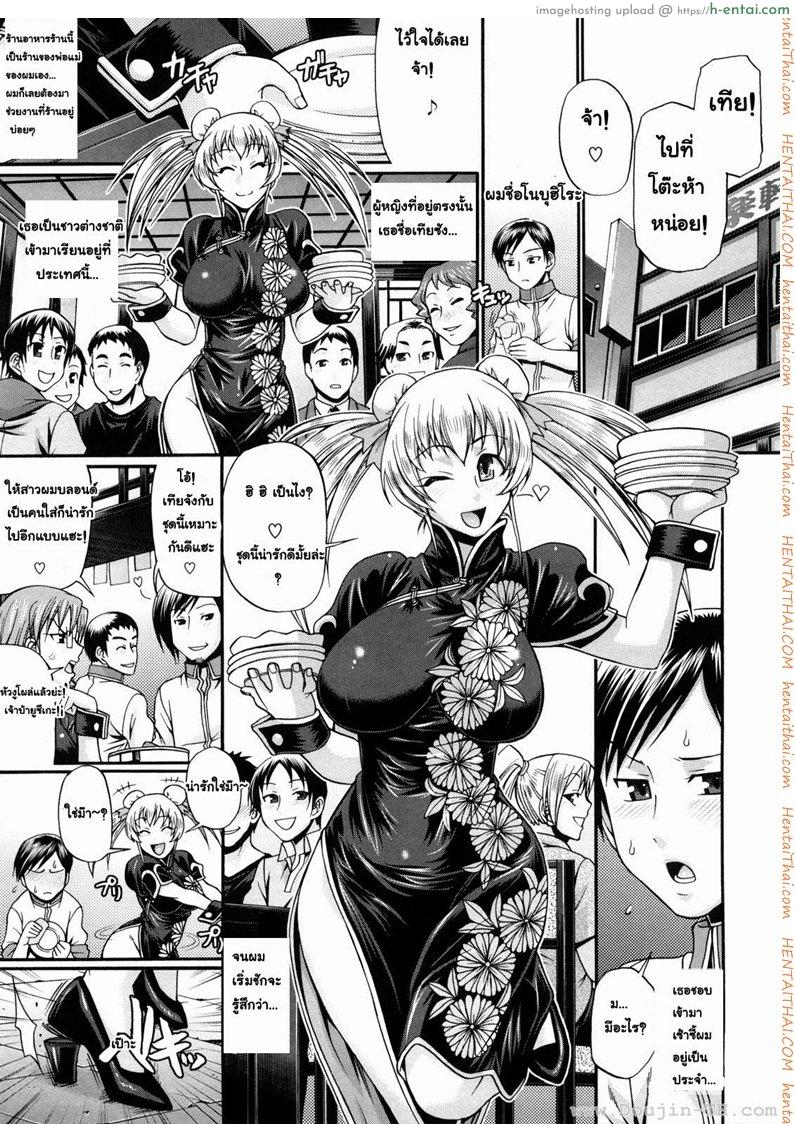 แอ้มสาวชุดเดรส 3 - แผ่น 1