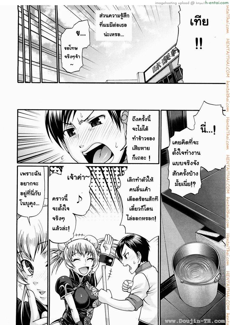 แอ้มสาวชุดเดรส 3 - แผ่น 5