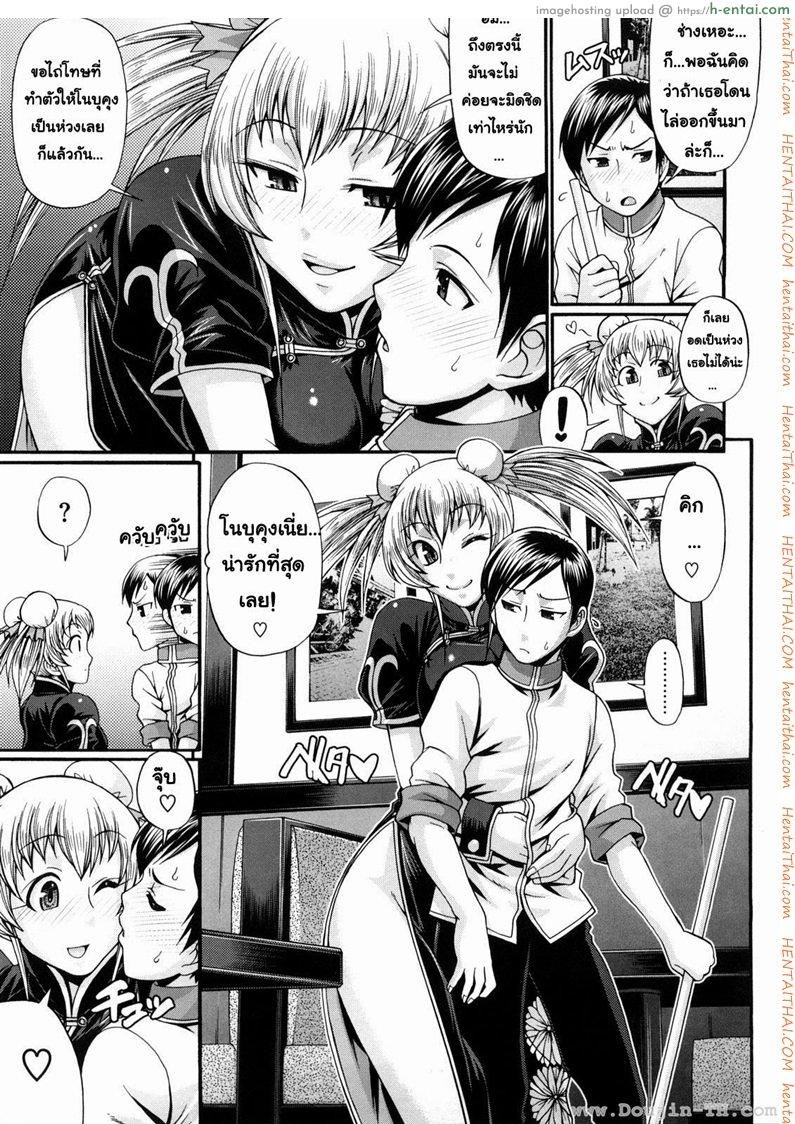 แอ้มสาวชุดเดรส 3 - แผ่น 6