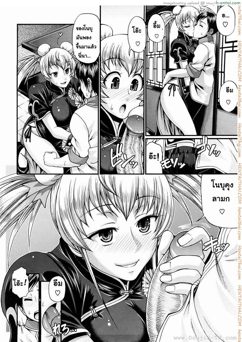 แอ้มสาวชุดเดรส 3 - แผ่น 7