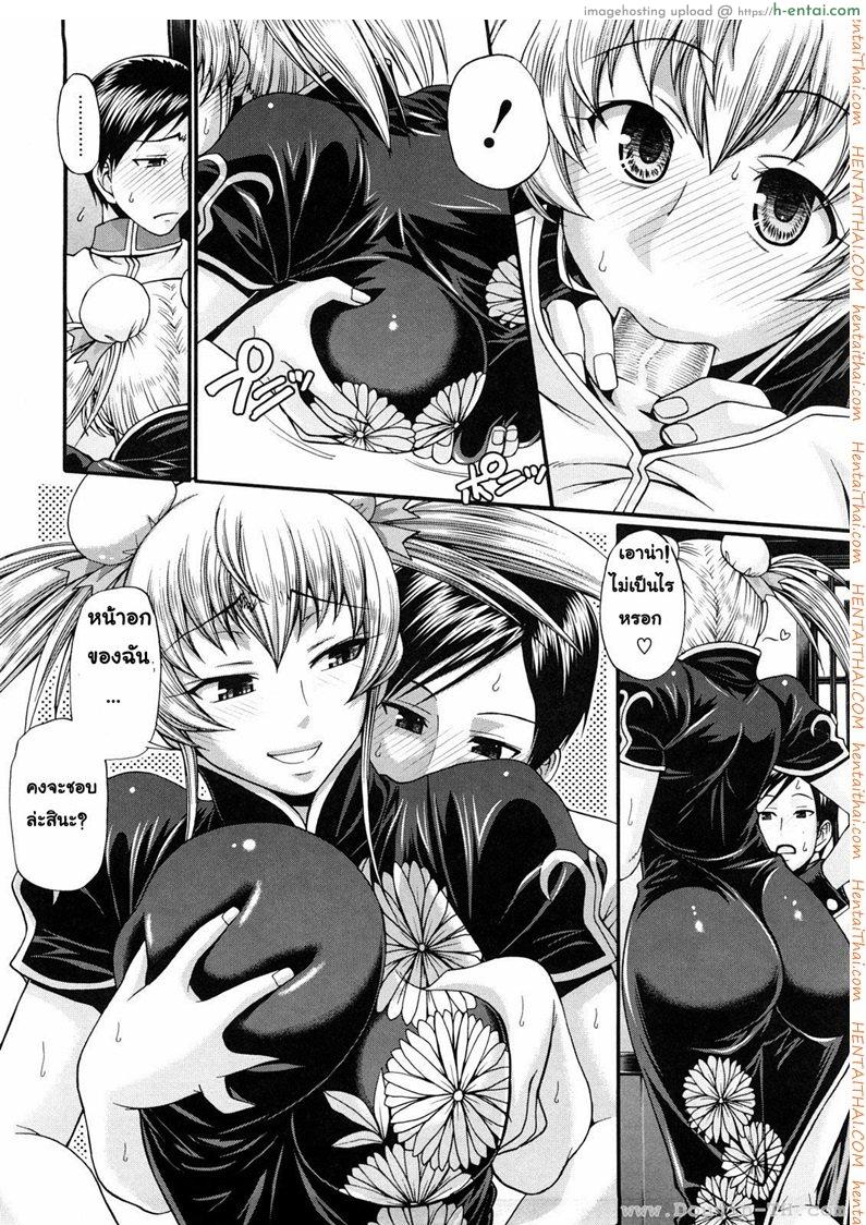 แอ้มสาวชุดเดรส 3 - แผ่น 9