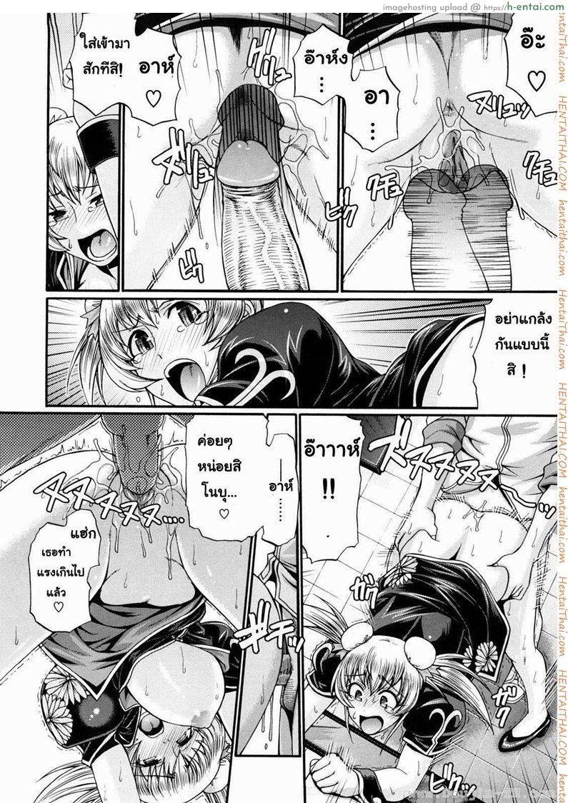 แอ้มสาวชุดเดรส 3 - แผ่น 15