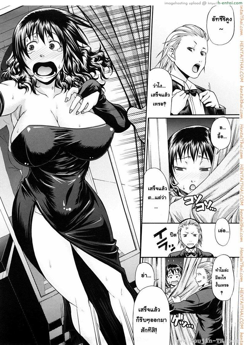 แอ้มสาวชุดเดรส 4 - แผ่น 2