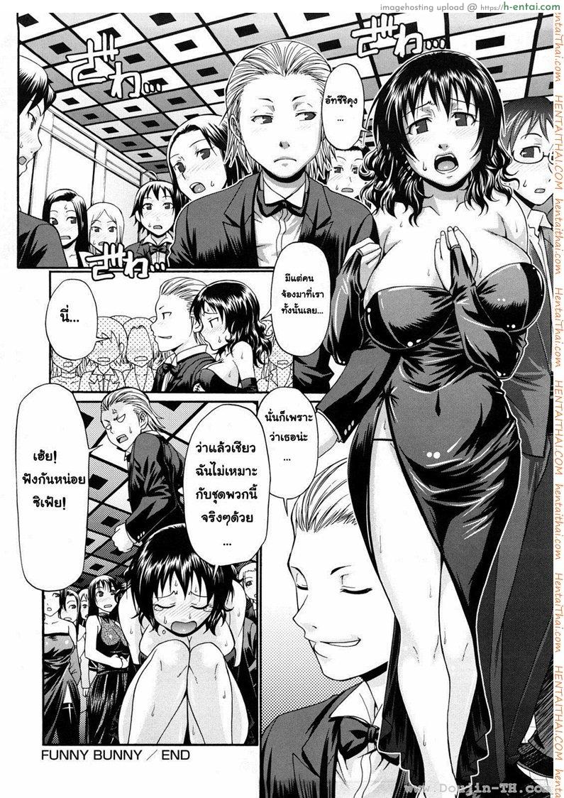 แอ้มสาวชุดเดรส 4 - แผ่น 21