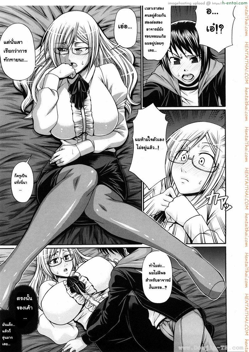 แอ้มสาวชุดเดรส 5 - แผ่น 7