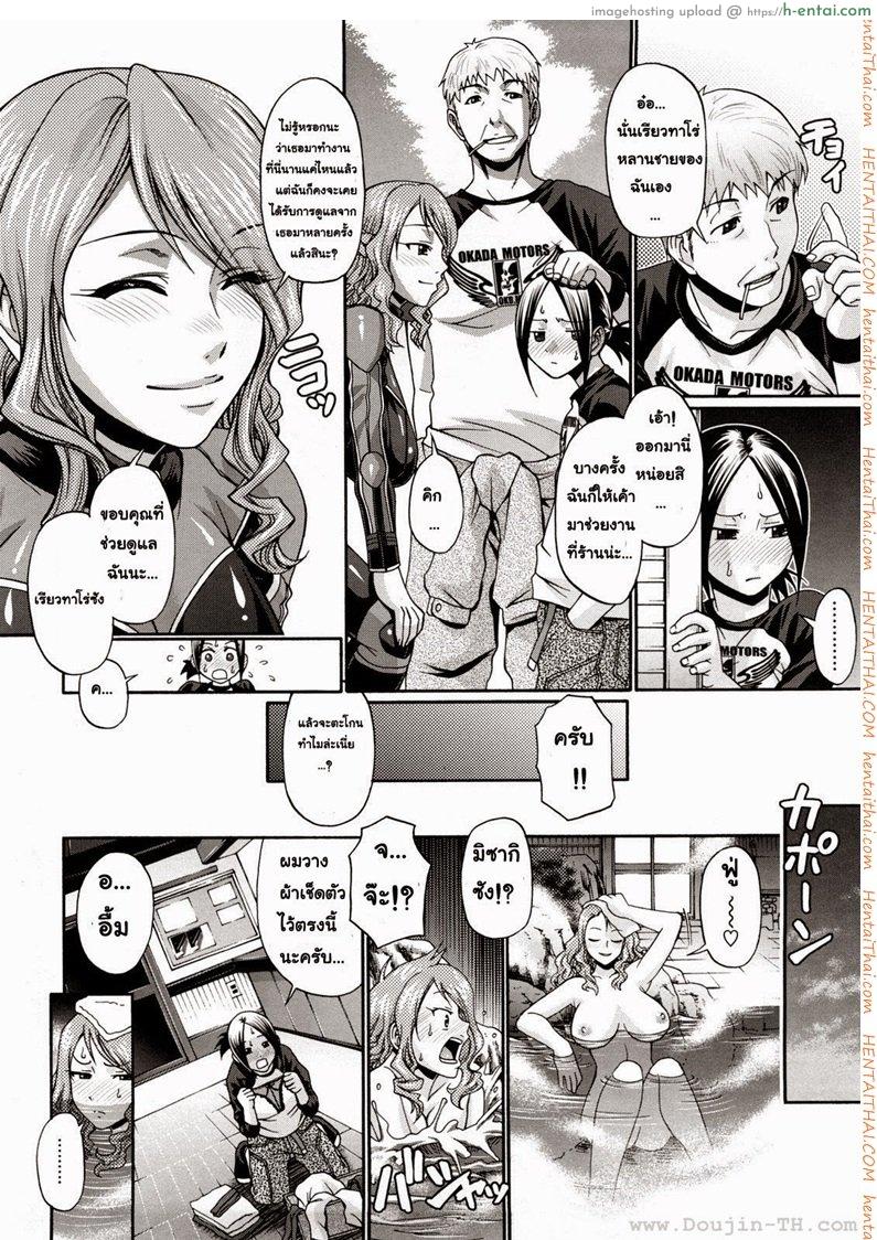 แอ้มสาวชุดเดรส 7 - แผ่น 2