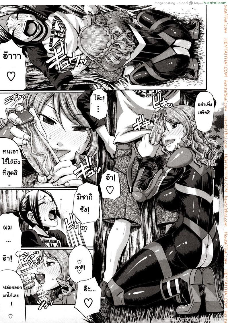 แอ้มสาวชุดเดรส 7 - แผ่น 9