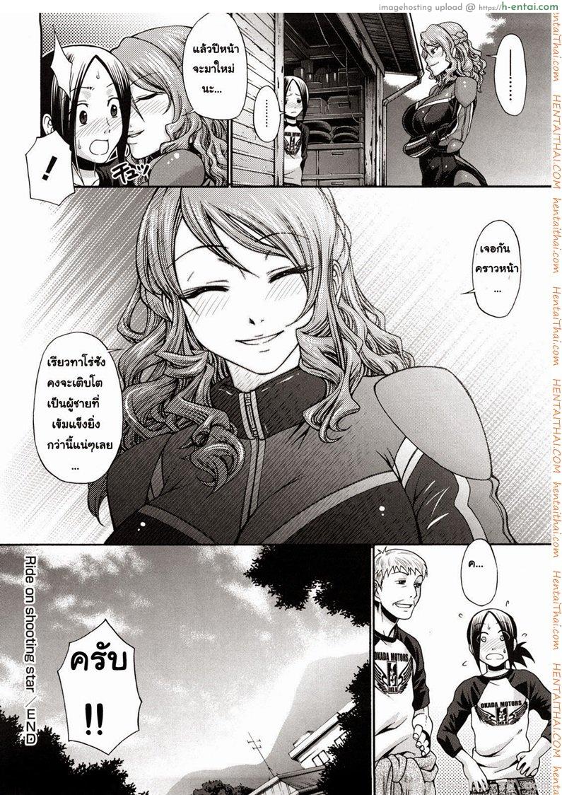 แอ้มสาวชุดเดรส 7 - แผ่น 20