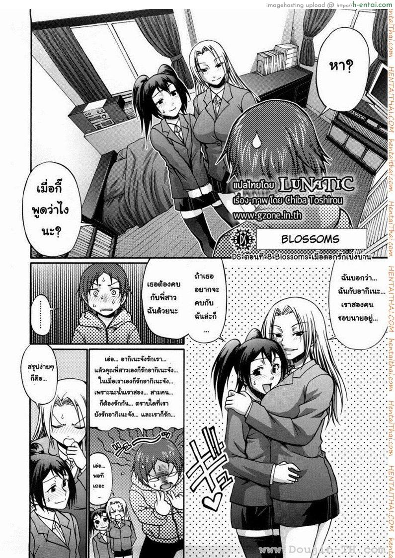 แอ้มสาวชุดเดรส 8 - แผ่น 2