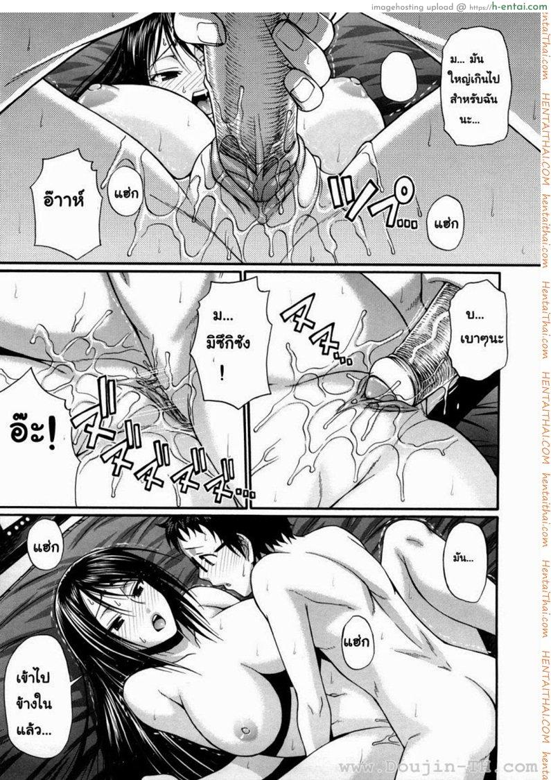 แอ้มสาวชุดเดรส 9 - แผ่น 13