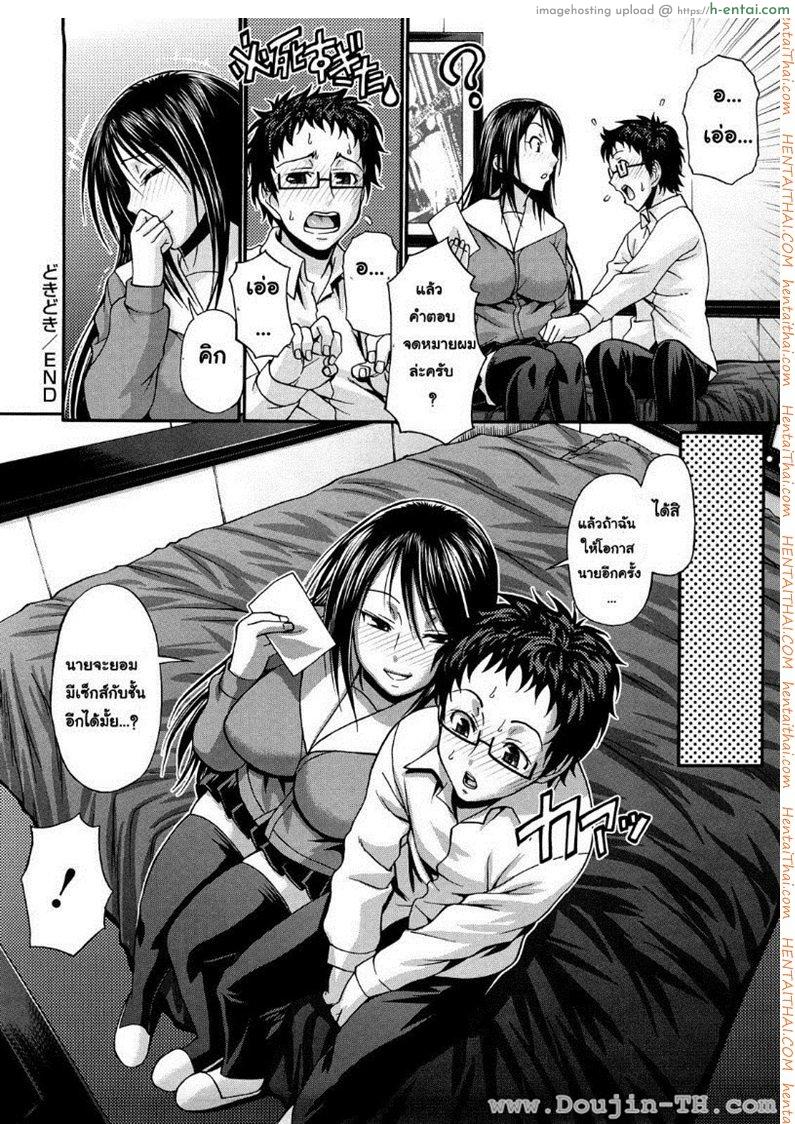 แอ้มสาวชุดเดรส 9 - แผ่น 24