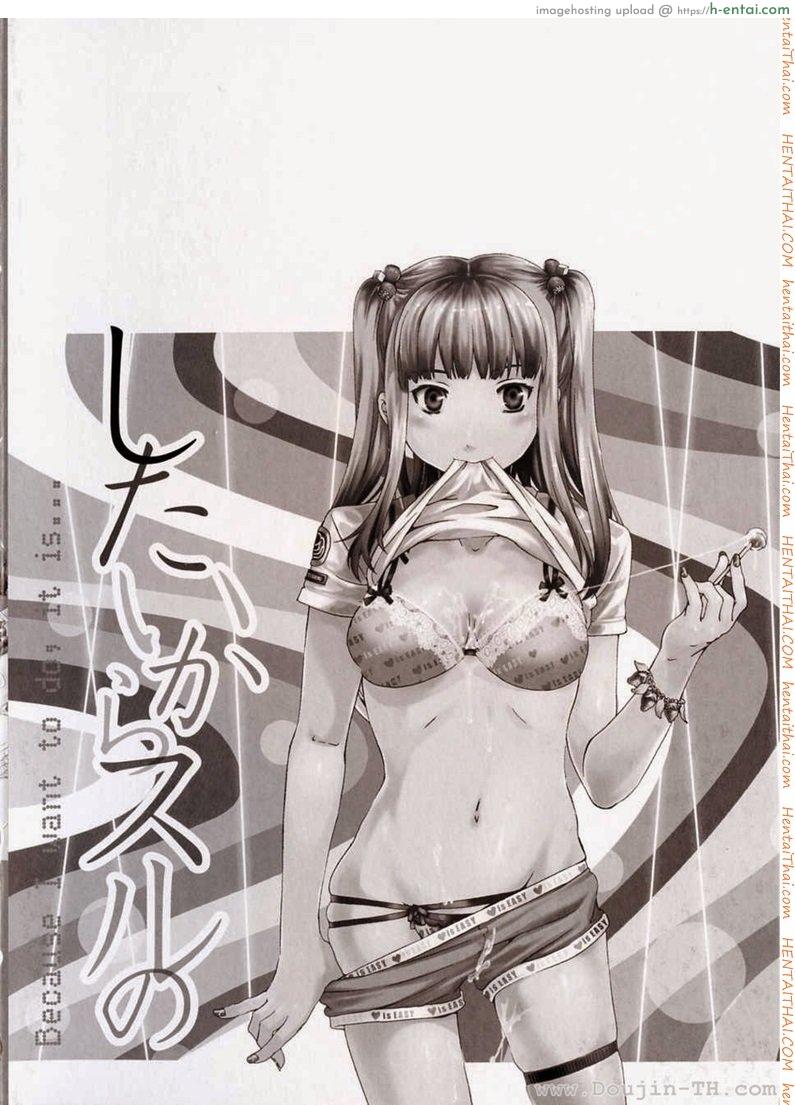 เมลท์ 1 - แผ่น 4