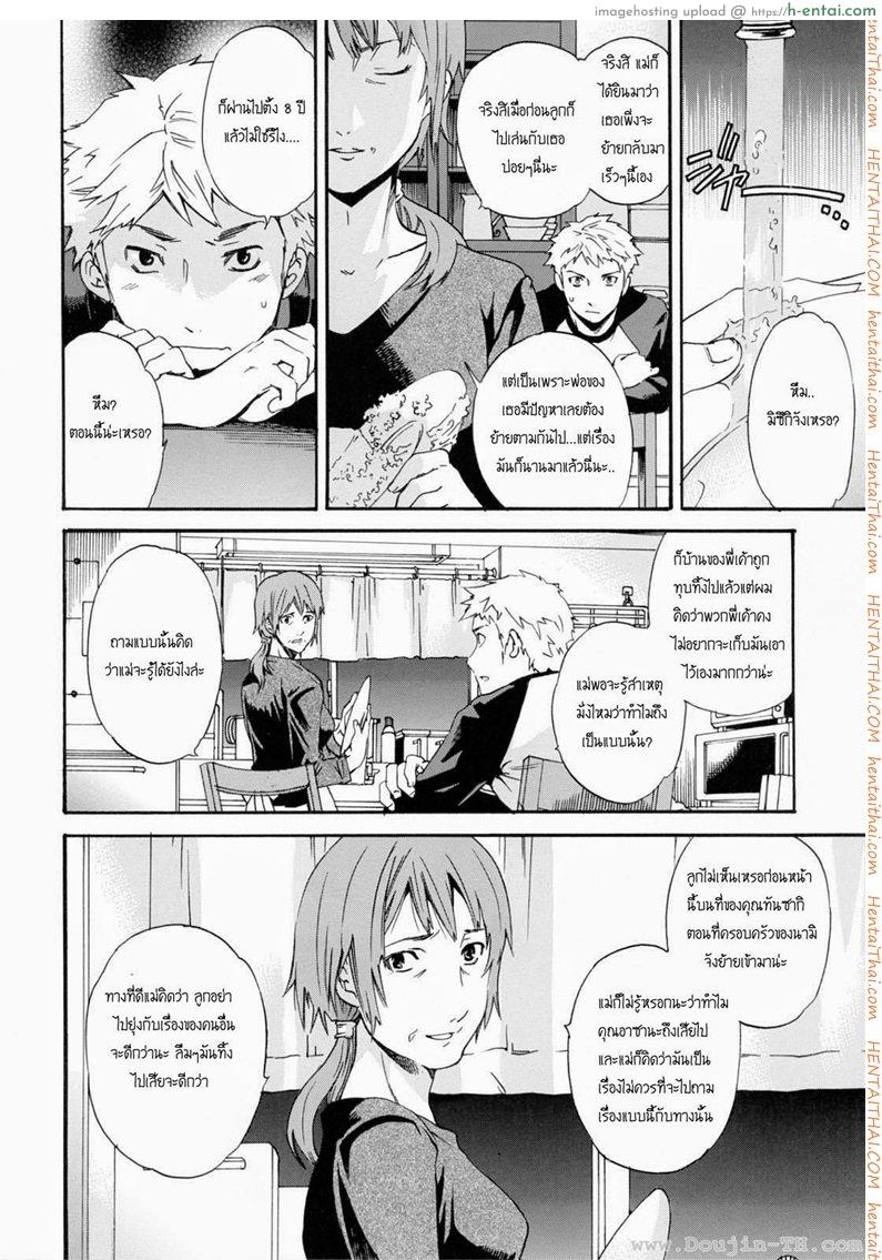 เมลท์ 1 - แผ่น 12