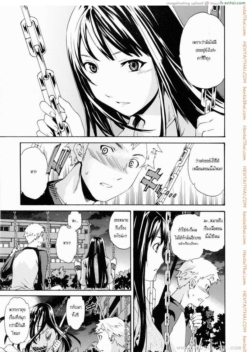 เมลท์ 1 - แผ่น 15