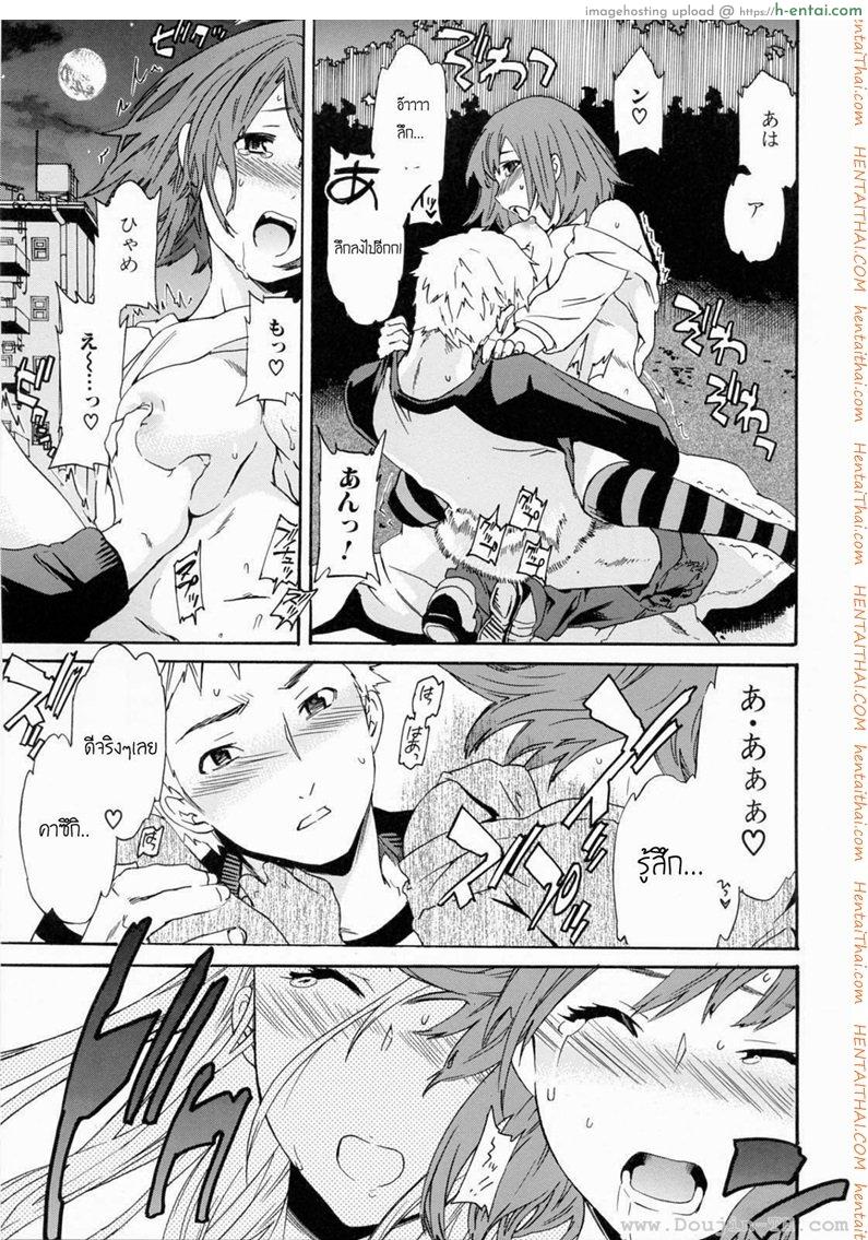 เมลท์ 1 - แผ่น 23