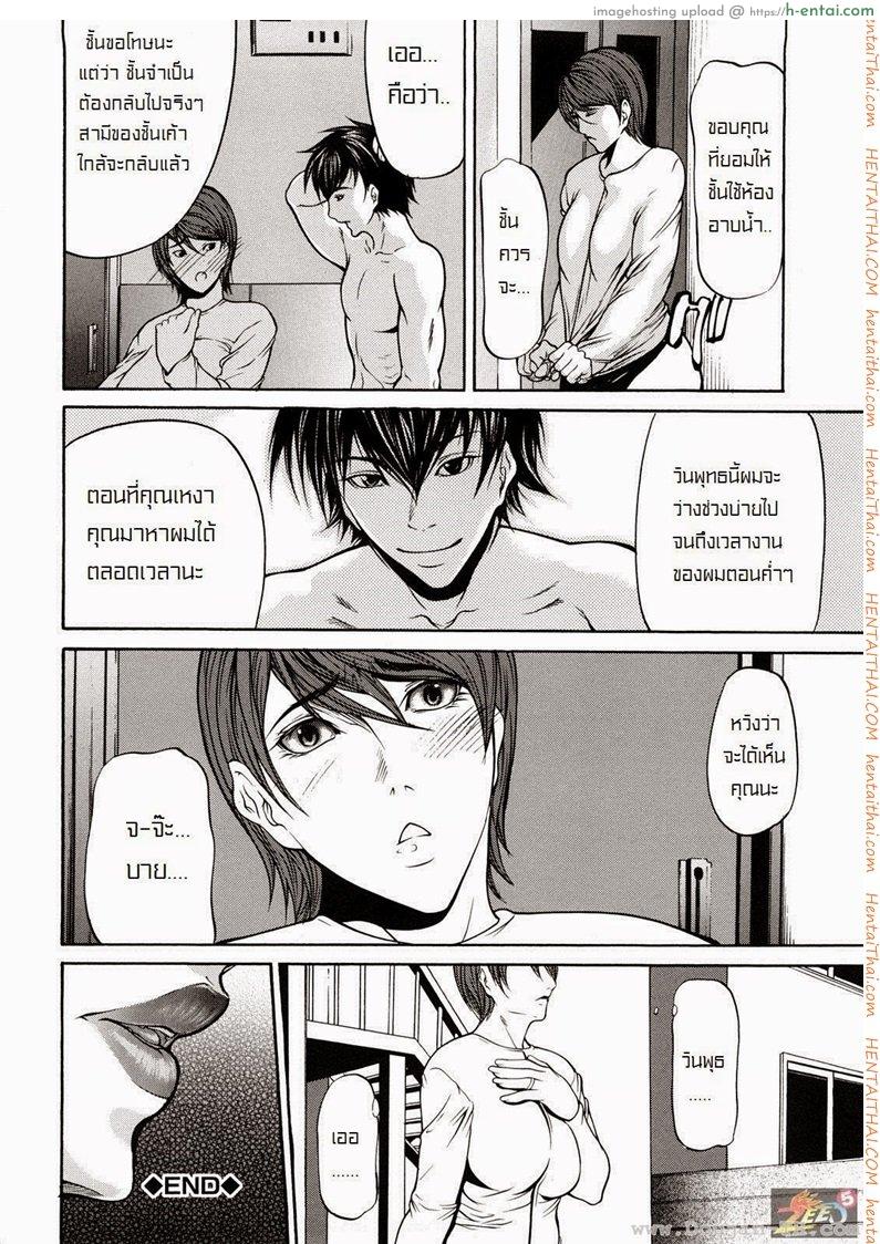 หน้าต่างที่เปิดไว้ - แผ่น 14