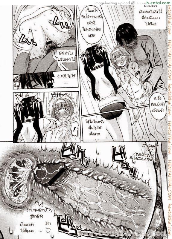 น้องสาวแสนซน 3 จบ - แผ่น 14