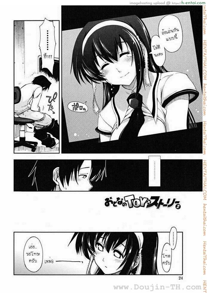 พนักงานขายของเล่น 2 จบ - แผ่น 2