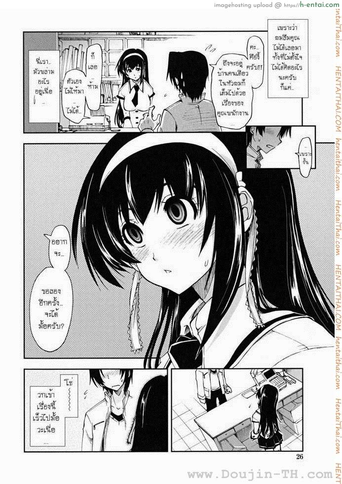 พนักงานขายของเล่น 2 จบ - แผ่น 4