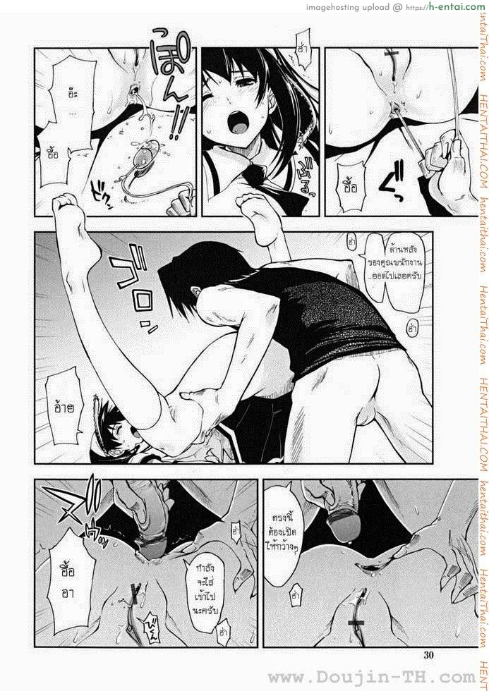 พนักงานขายของเล่น 2 จบ - แผ่น 8