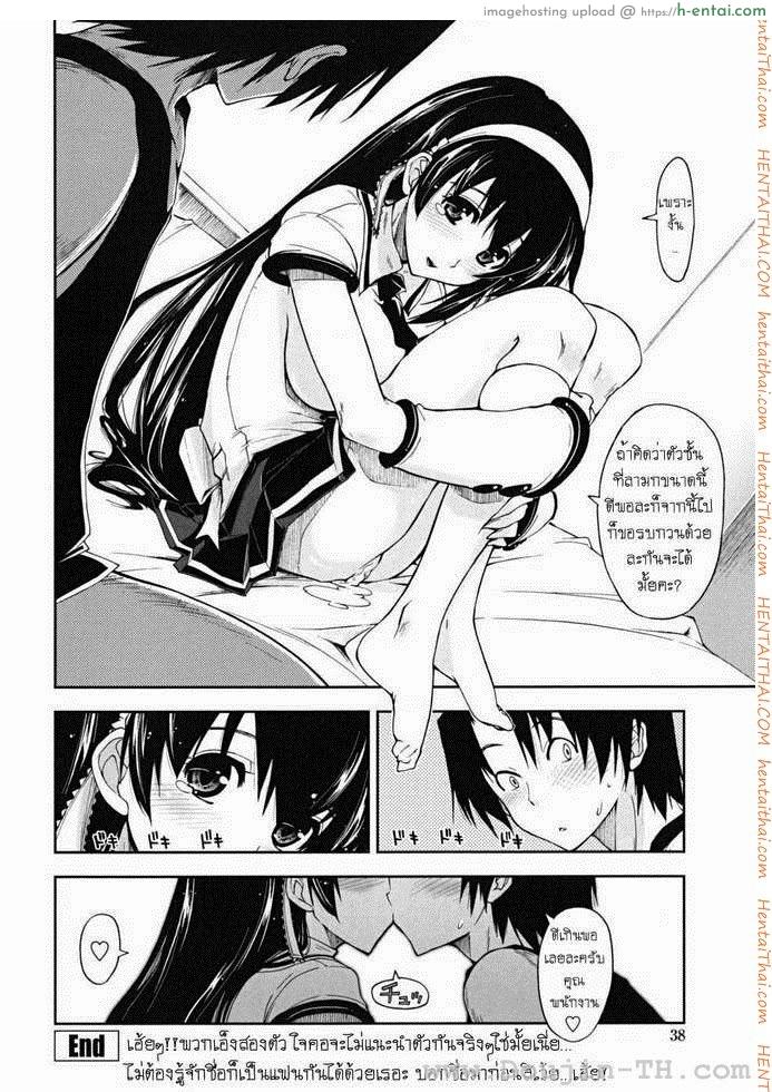 พนักงานขายของเล่น 2 จบ - แผ่น 15