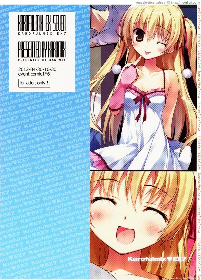 หนูมิอุ หื่นจังเลย - แผ่น 18