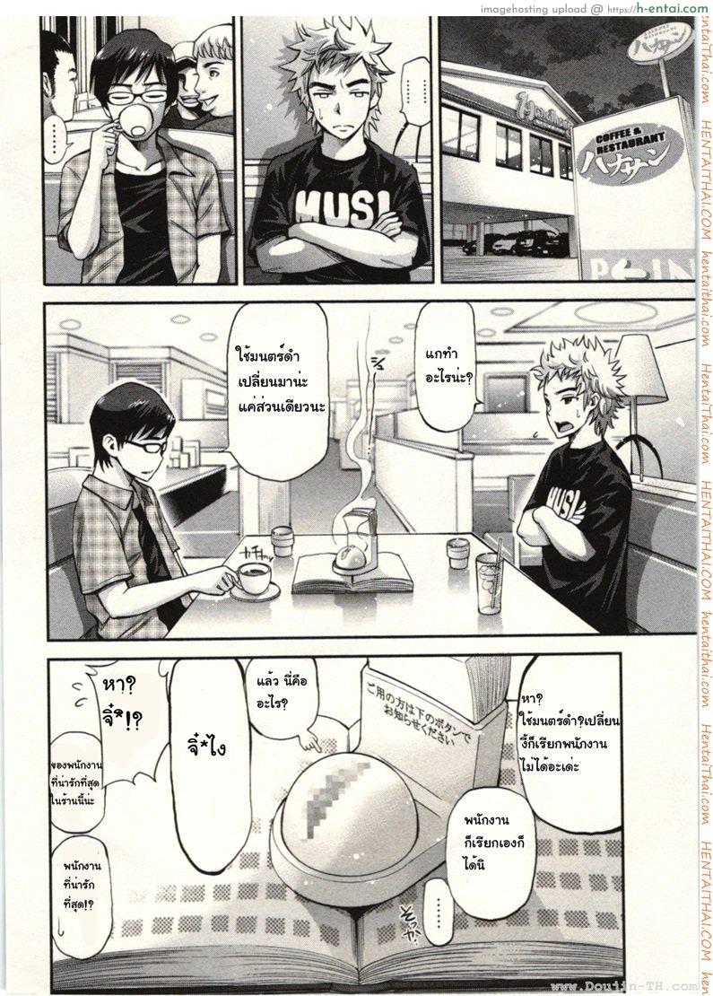 ของวิเศษมนตร์ดำ 1 - แผ่น 3