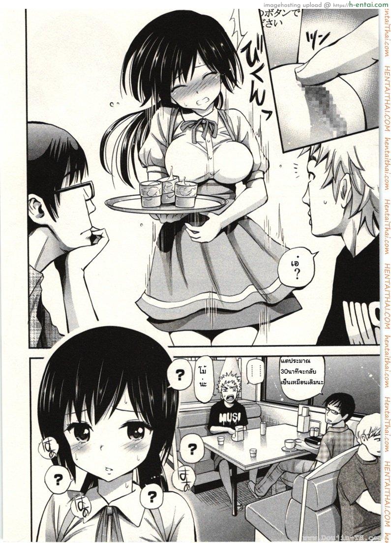 ของวิเศษมนตร์ดำ 1 - แผ่น 5