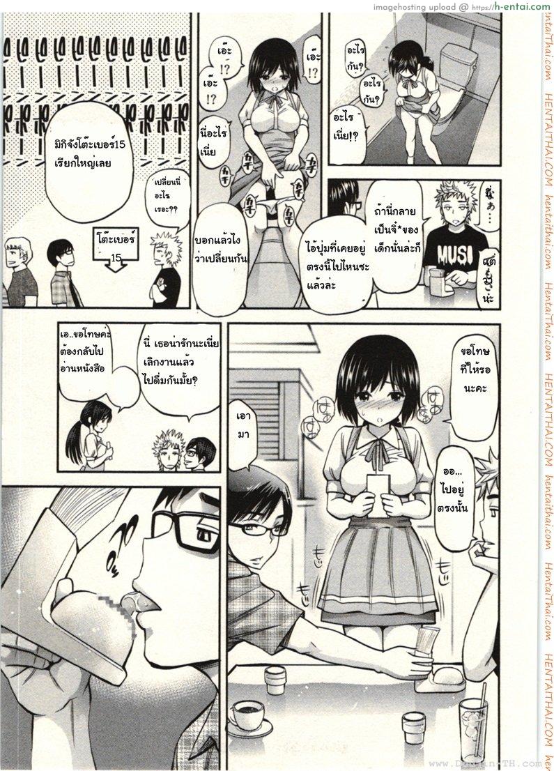 ของวิเศษมนตร์ดำ 1 - แผ่น 8