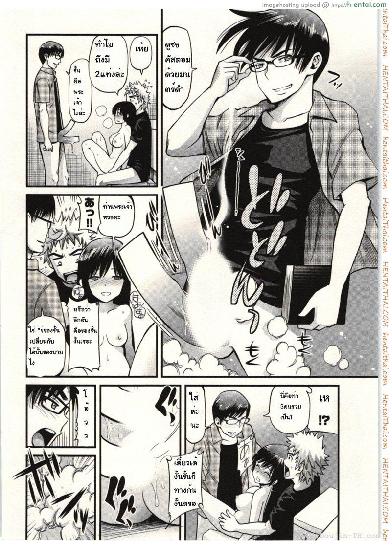 ของวิเศษมนตร์ดำ 1 - แผ่น 17