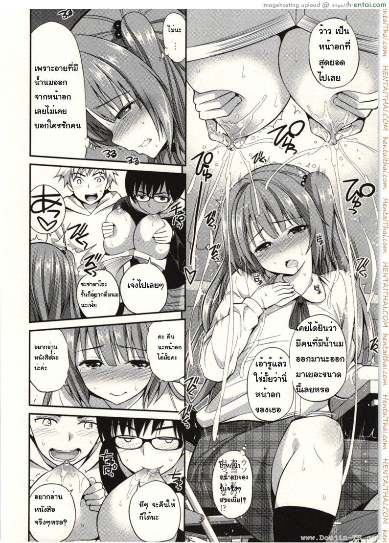 ของวิเศษมนตร์ดำ 2 - แผ่น 10