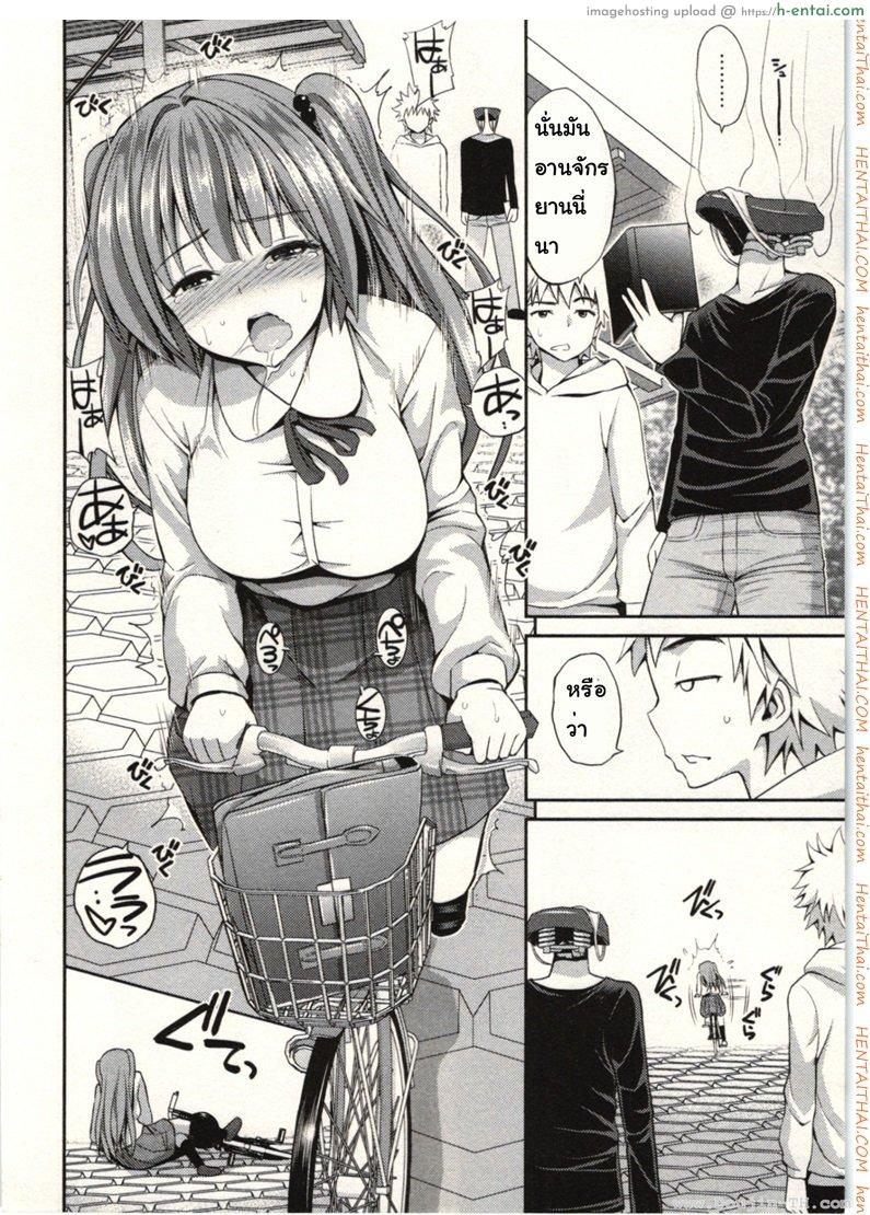 ของวิเศษมนตร์ดำ 2 - แผ่น 14