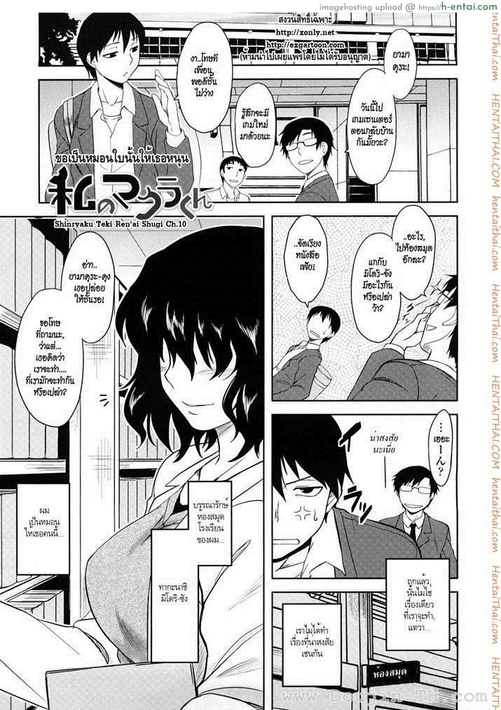 โดจิน ขอเป็นหมอนใบนั้นให้เธอหนุน แปลไทย 1