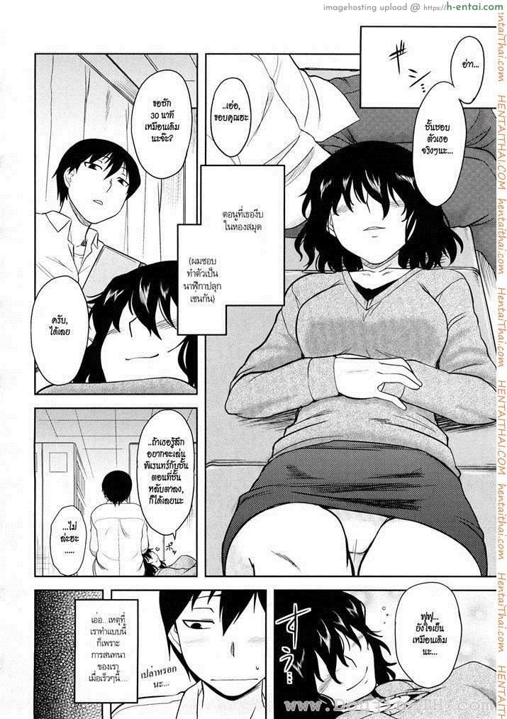 ขอเป็นหมอนใบนั้นให้เธอหนุน  - แผ่น 2