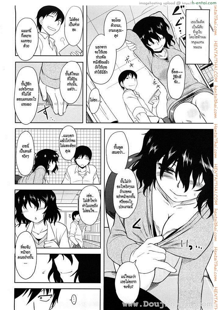 ขอเป็นหมอนใบนั้นให้เธอหนุน  - แผ่น 4