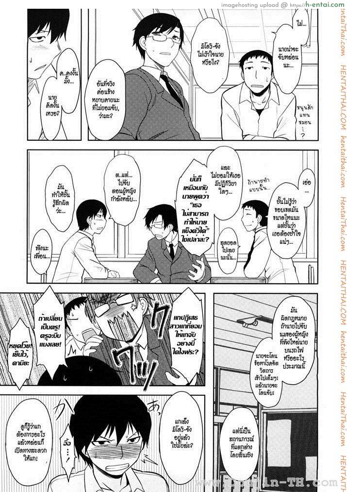 ขอเป็นหมอนใบนั้นให้เธอหนุน  - แผ่น 5