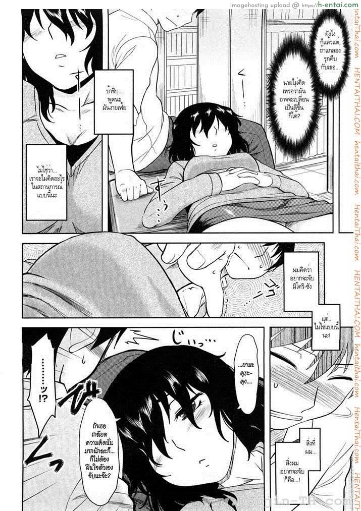 ขอเป็นหมอนใบนั้นให้เธอหนุน  - แผ่น 6