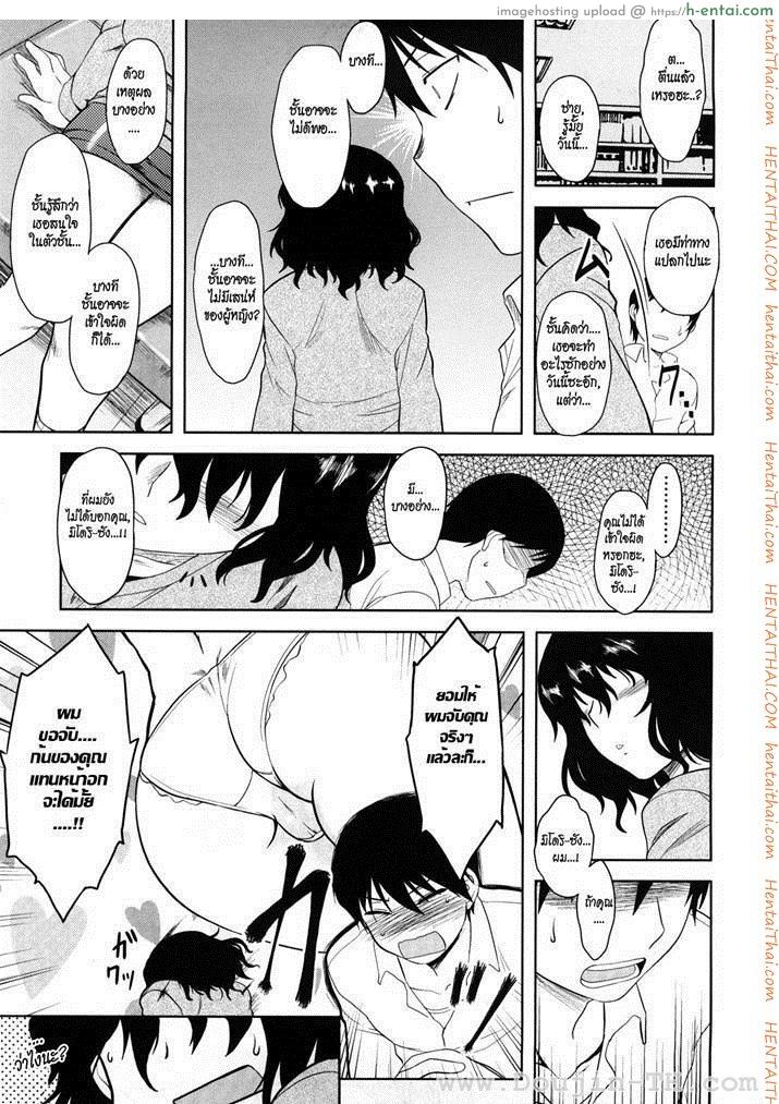 ขอเป็นหมอนใบนั้นให้เธอหนุน  - แผ่น 7