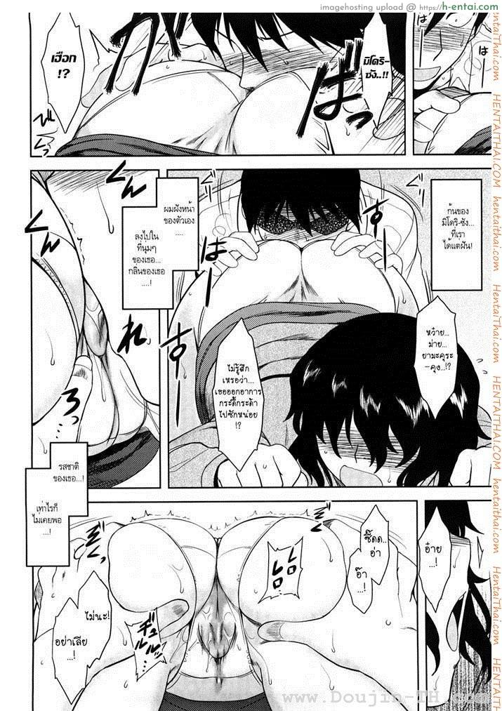 ขอเป็นหมอนใบนั้นให้เธอหนุน  - แผ่น 10