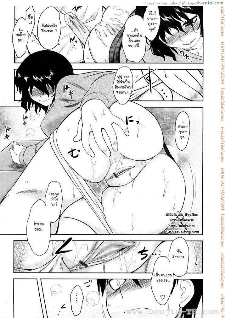 ขอเป็นหมอนใบนั้นให้เธอหนุน  - แผ่น 13