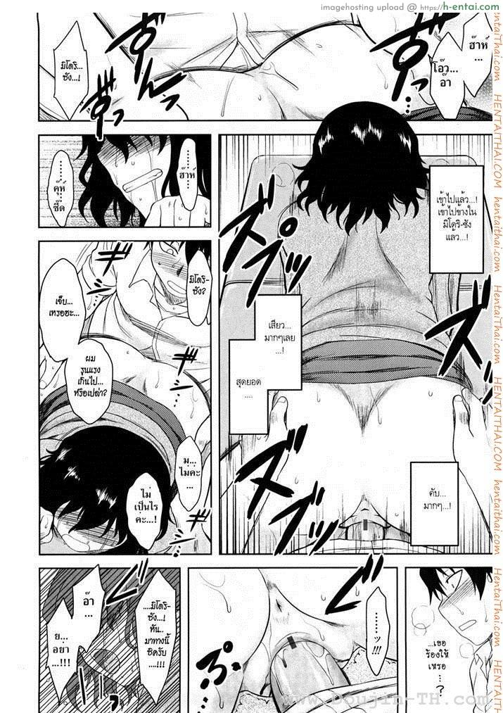 ขอเป็นหมอนใบนั้นให้เธอหนุน  - แผ่น 14